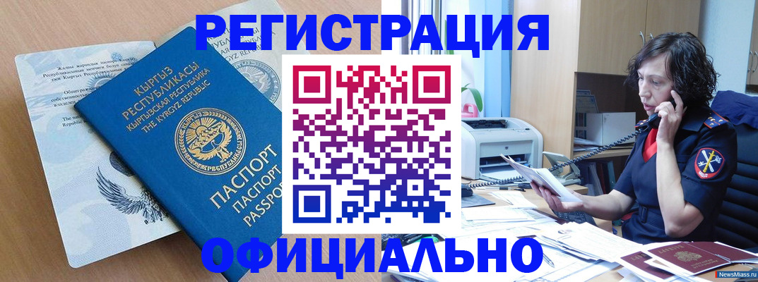 прописка для военкомата в Нефтегорске